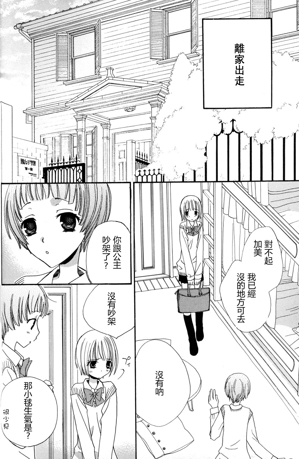 gokujou_drops_vol2_058