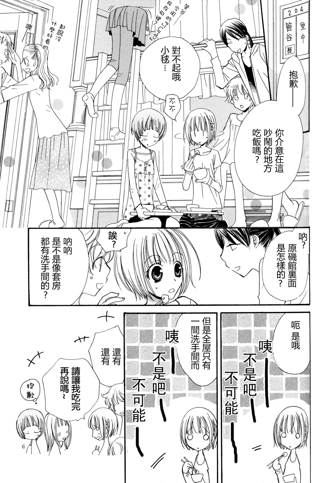 gokujou_drops_vol2_061