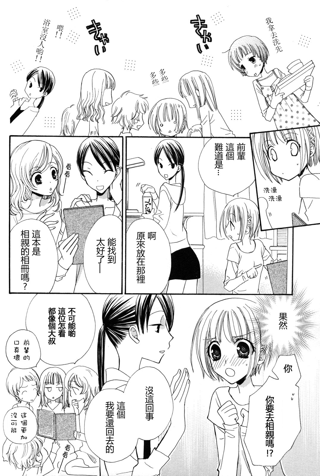 gokujou_drops_vol2_062