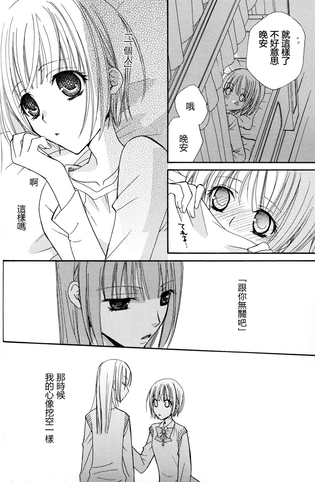 gokujou_drops_vol2_068