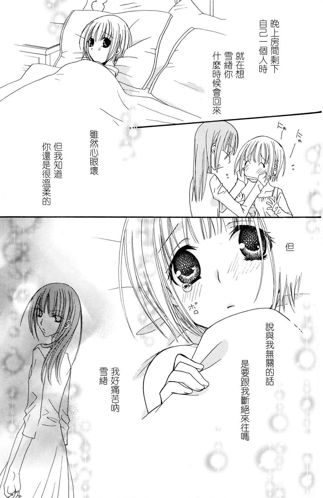 gokujou_drops_vol2_069