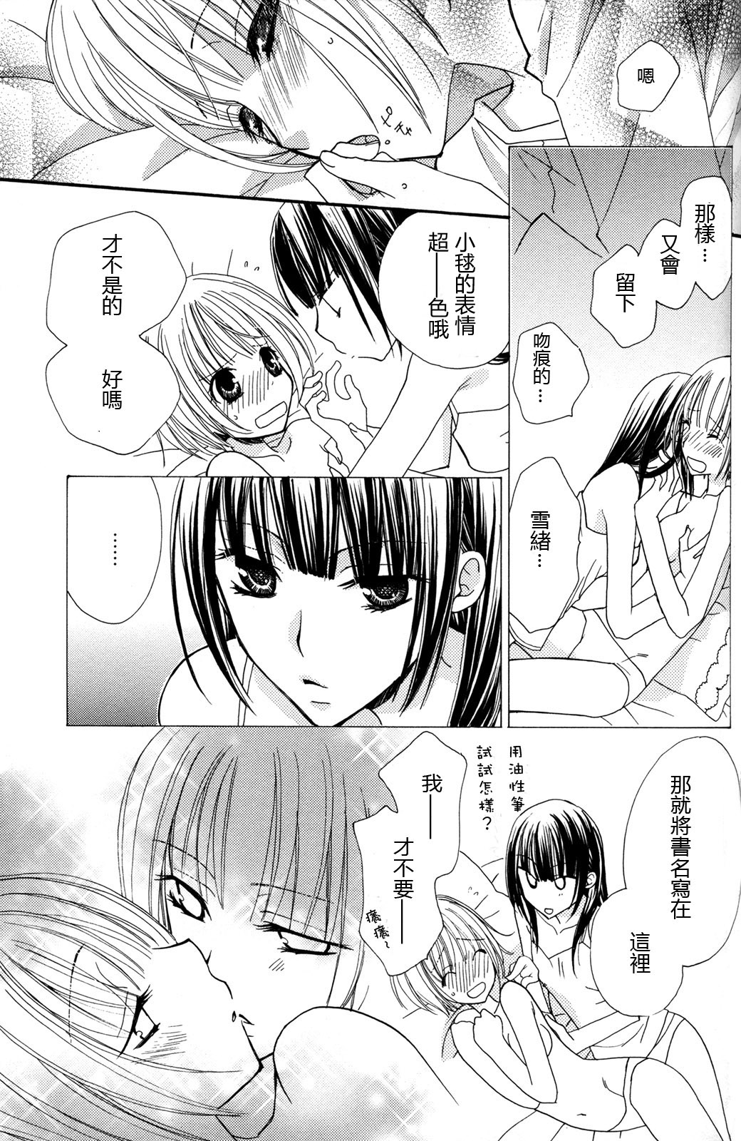 gokujou_drops_vol2_071