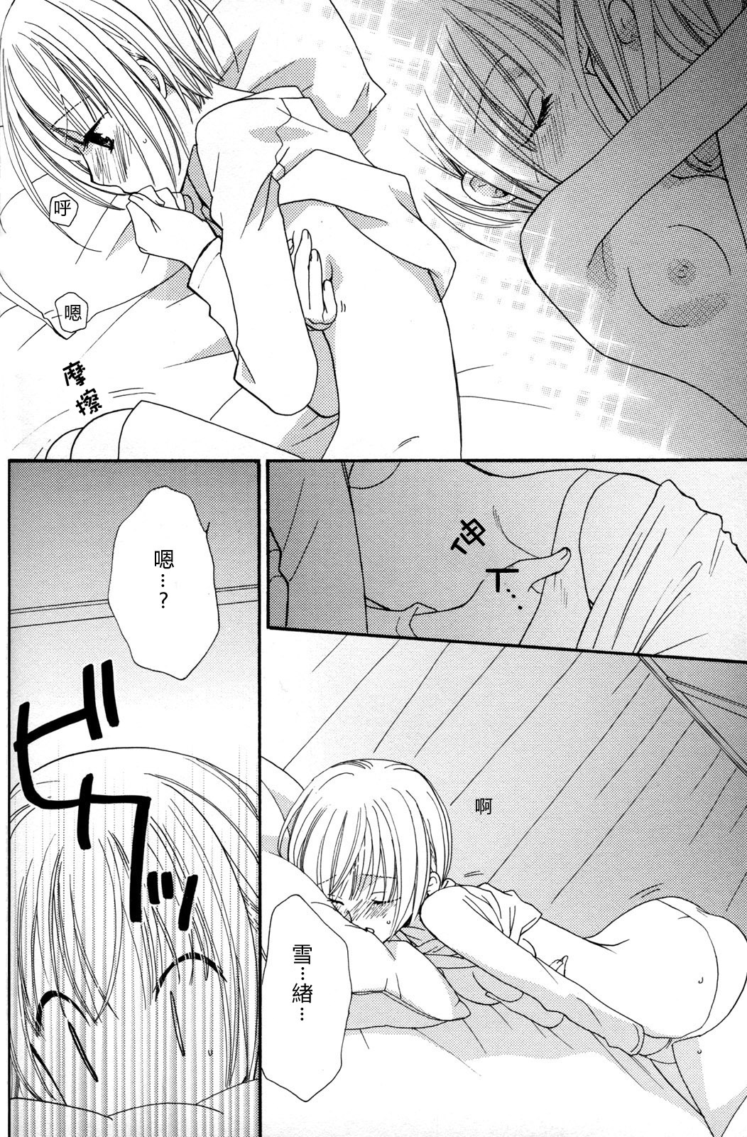 gokujou_drops_vol2_072
