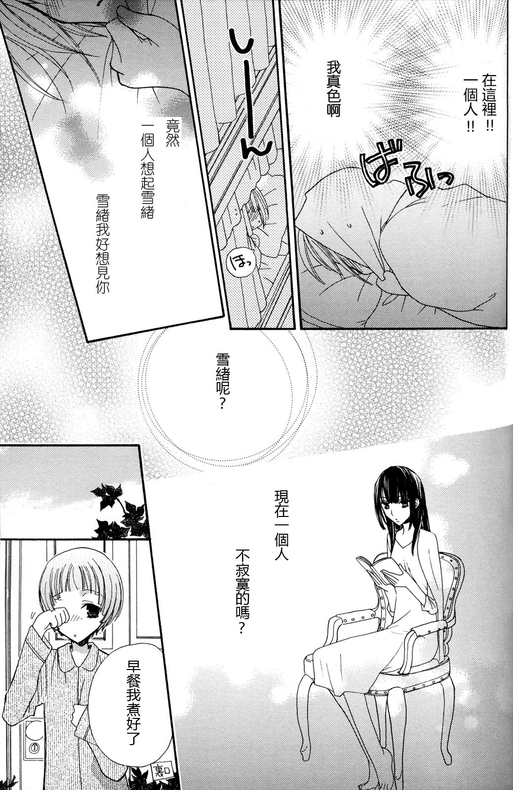 gokujou_drops_vol2_073