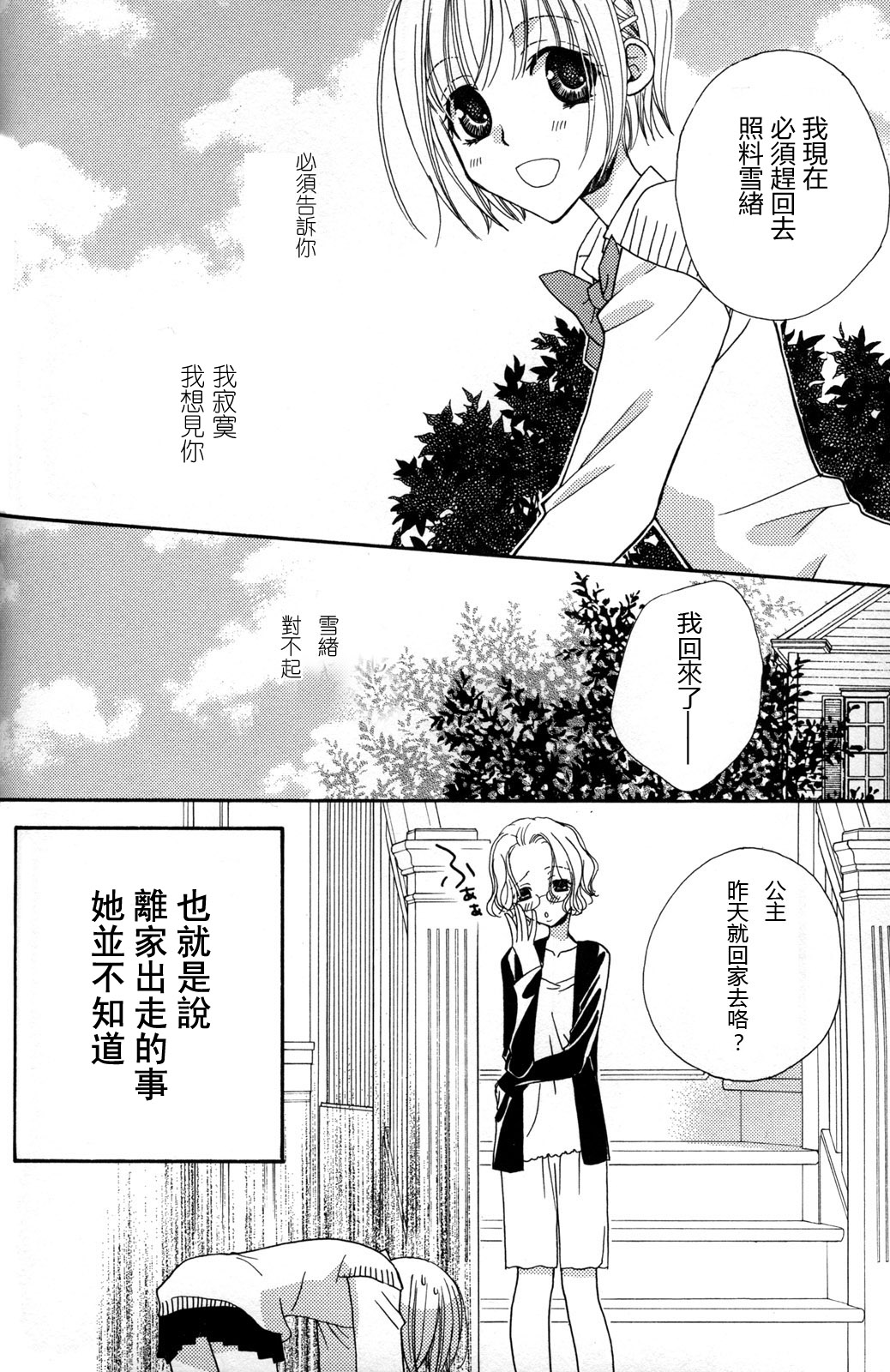 gokujou_drops_vol2_074