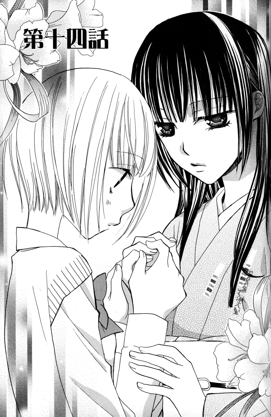 gokujou_drops_vol2_075