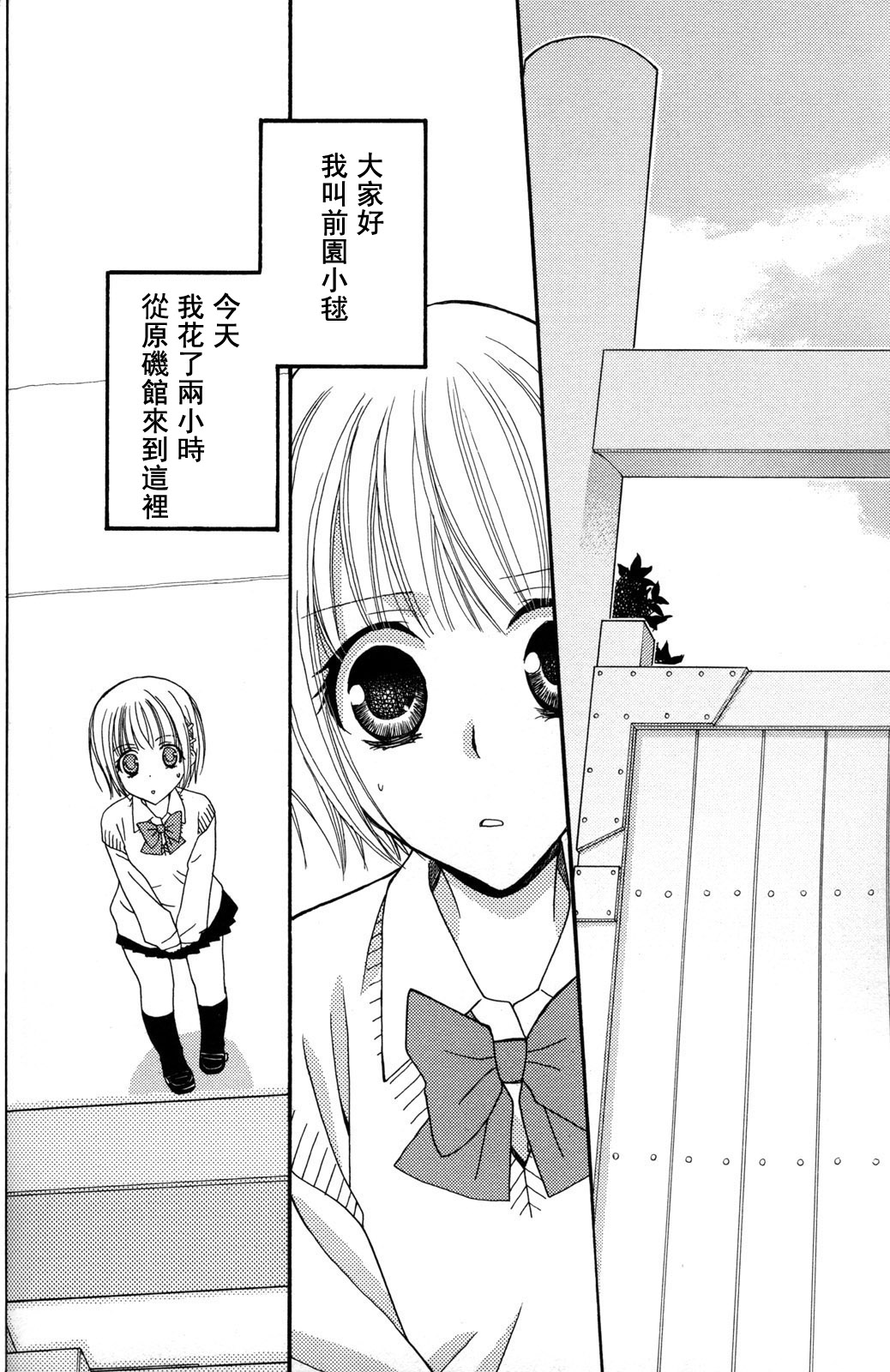 gokujou_drops_vol2_076