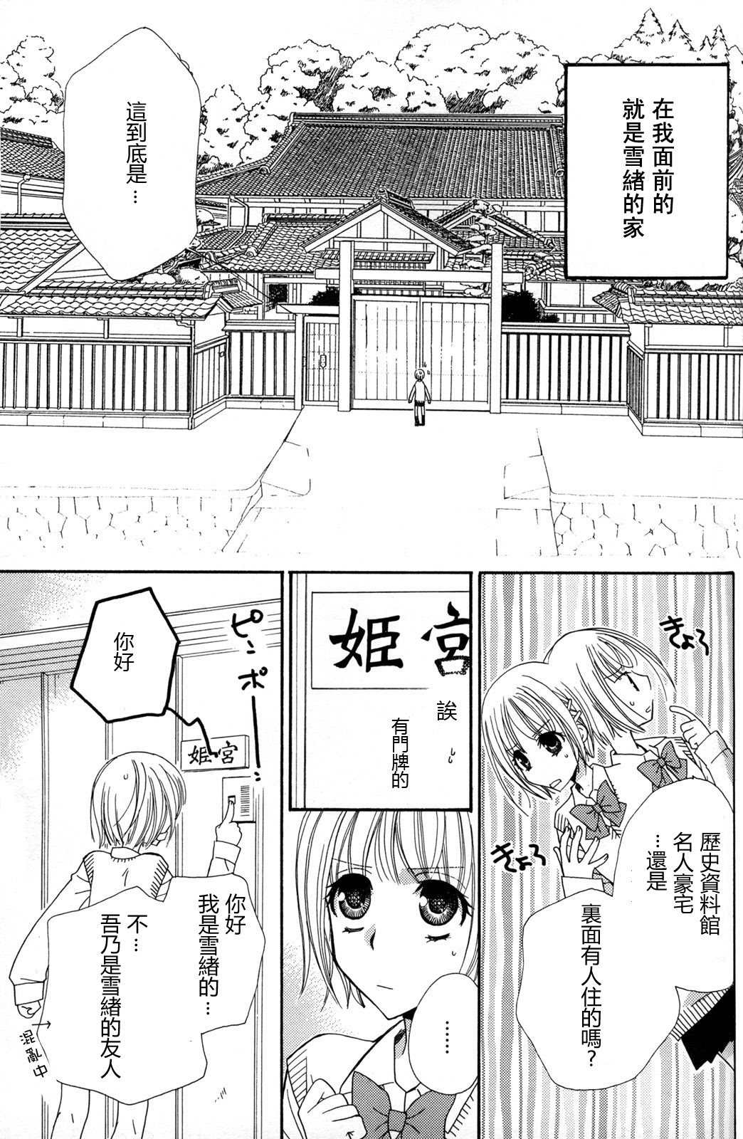 gokujou_drops_vol2_077