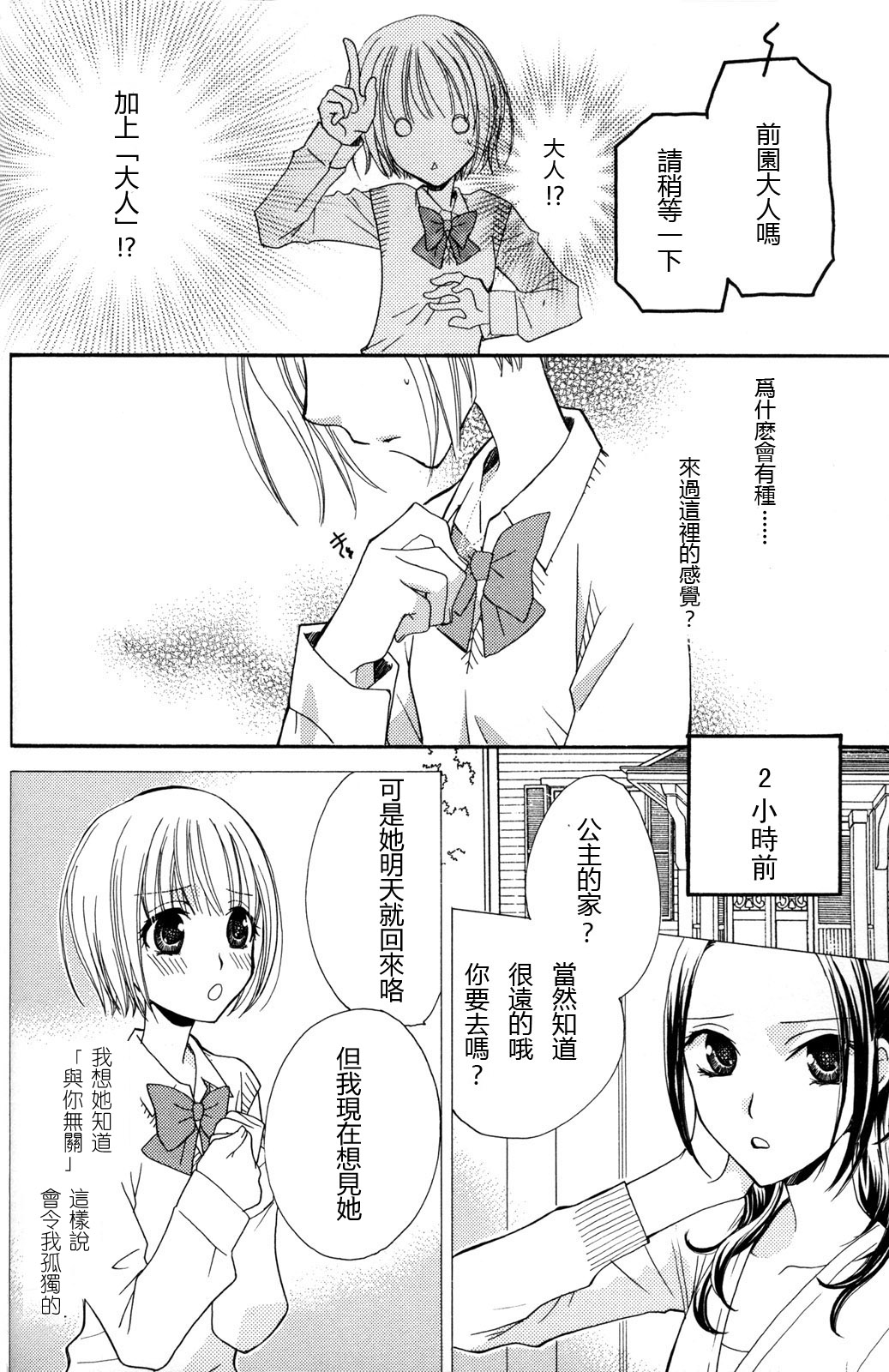 gokujou_drops_vol2_078
