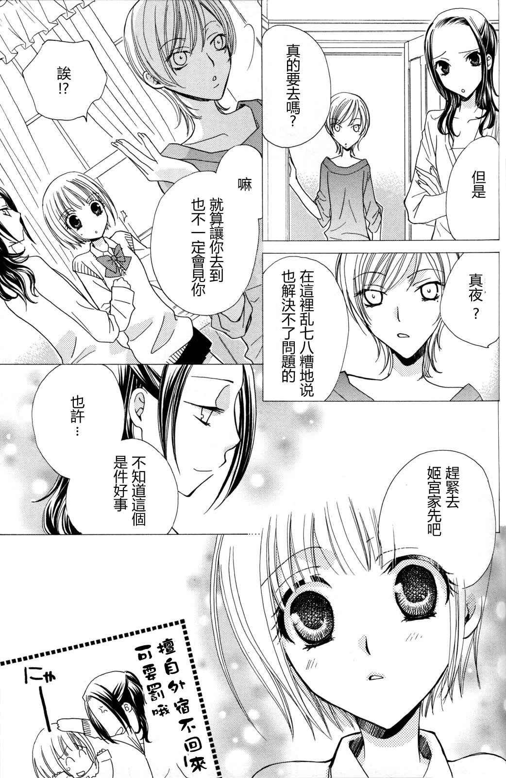 gokujou_drops_vol2_079
