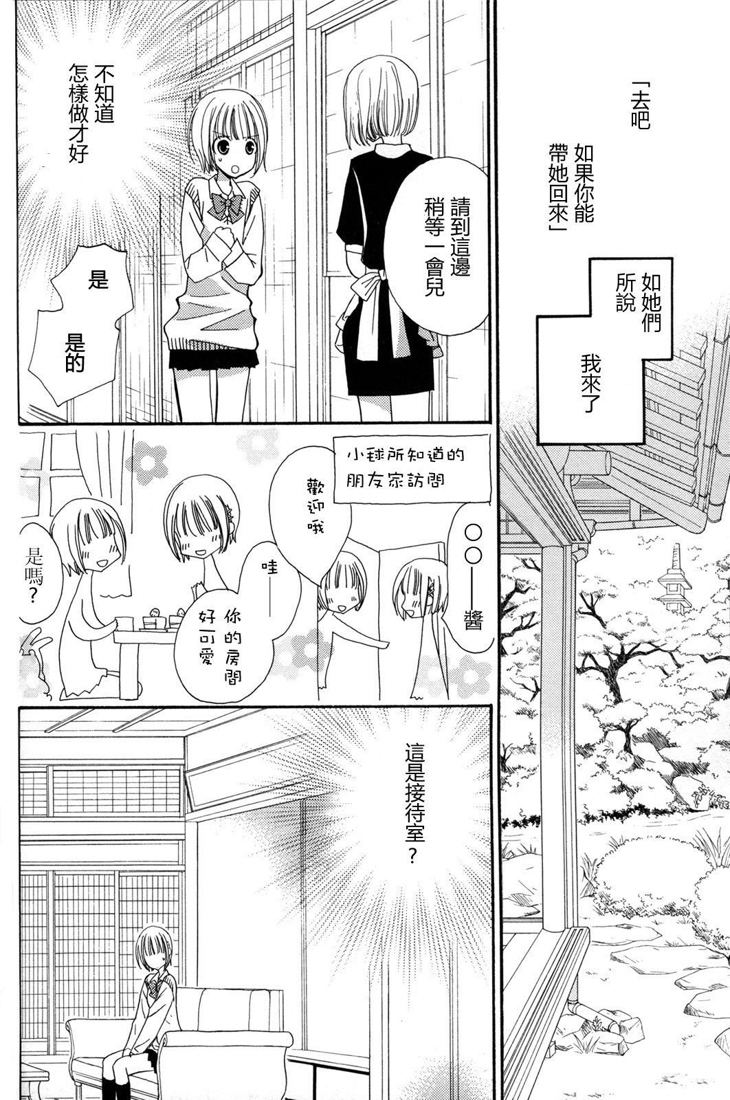 gokujou_drops_vol2_080
