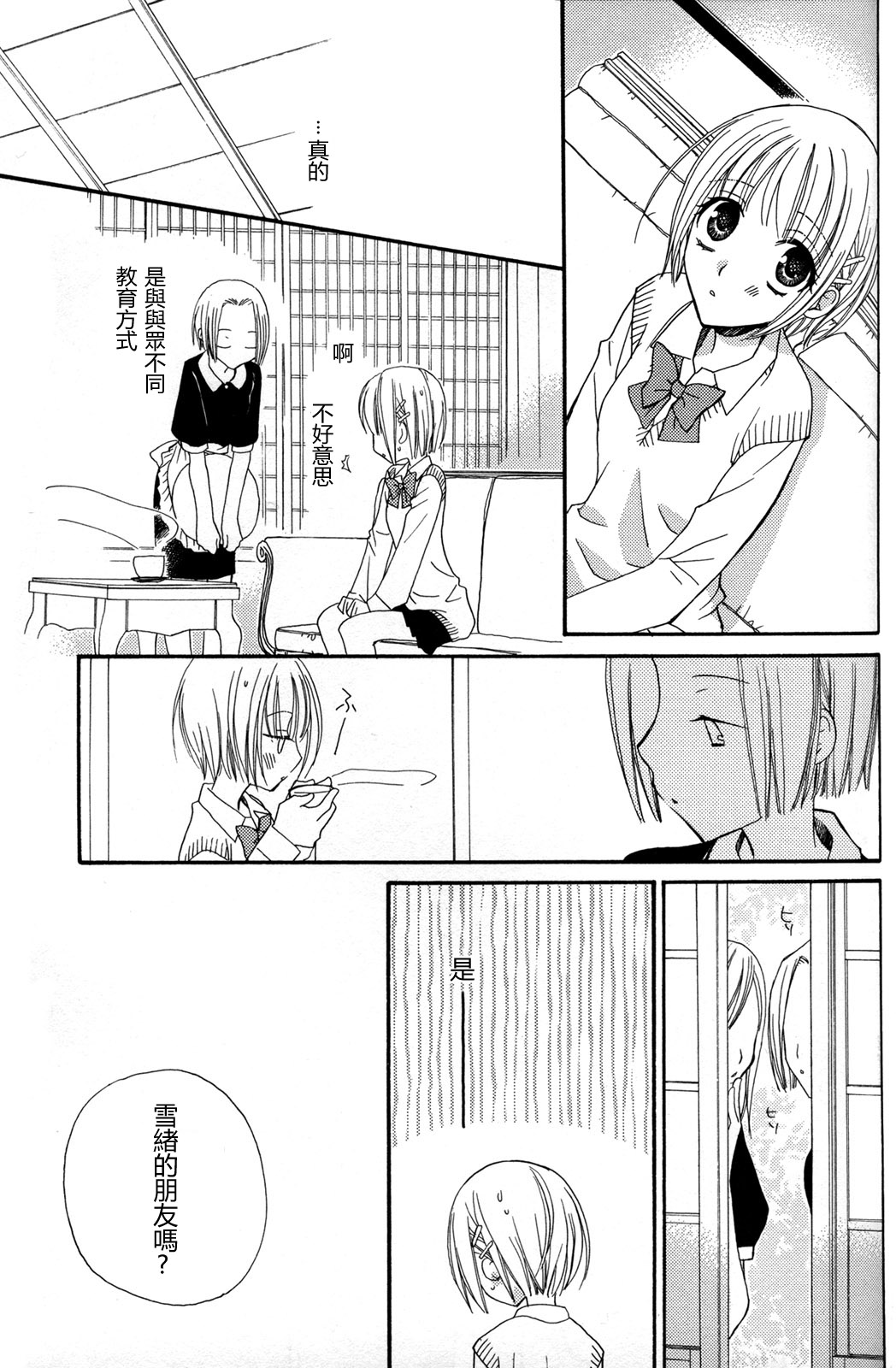 gokujou_drops_vol2_081