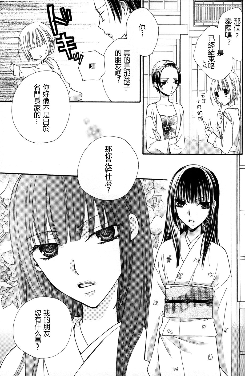 gokujou_drops_vol2_083