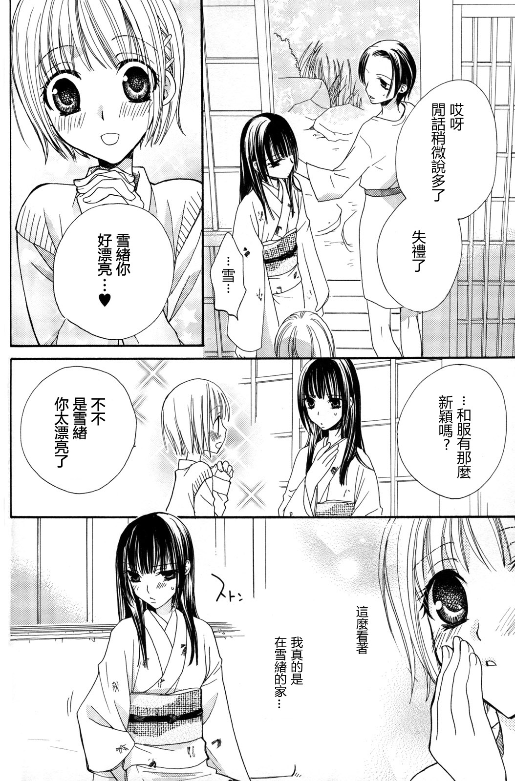 gokujou_drops_vol2_084