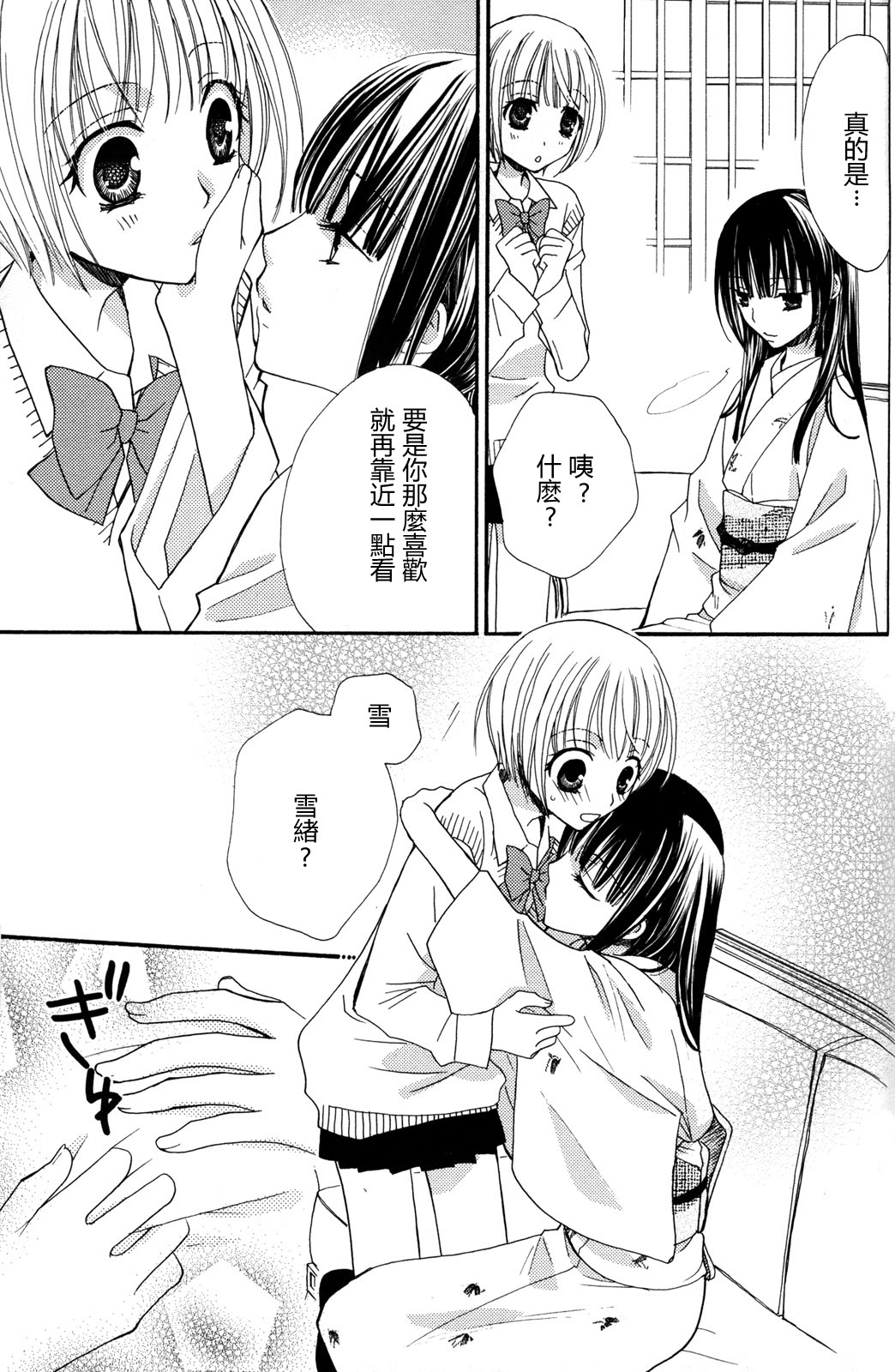 gokujou_drops_vol2_085