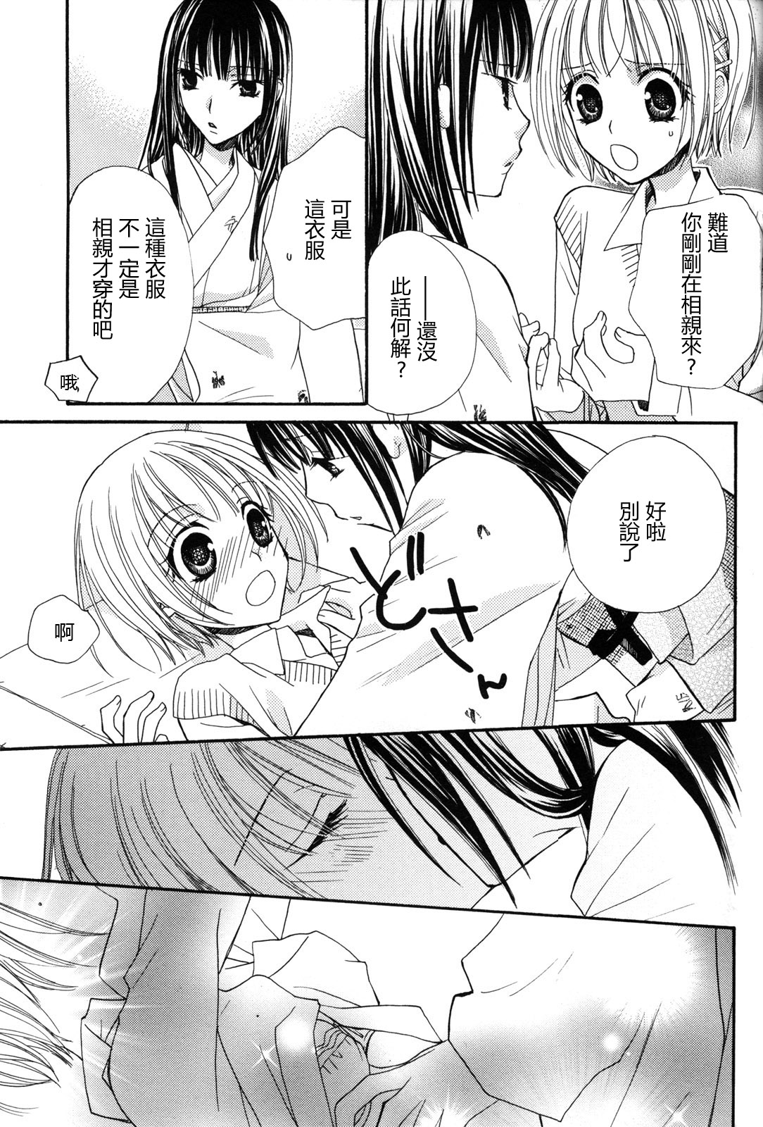 gokujou_drops_vol2_087