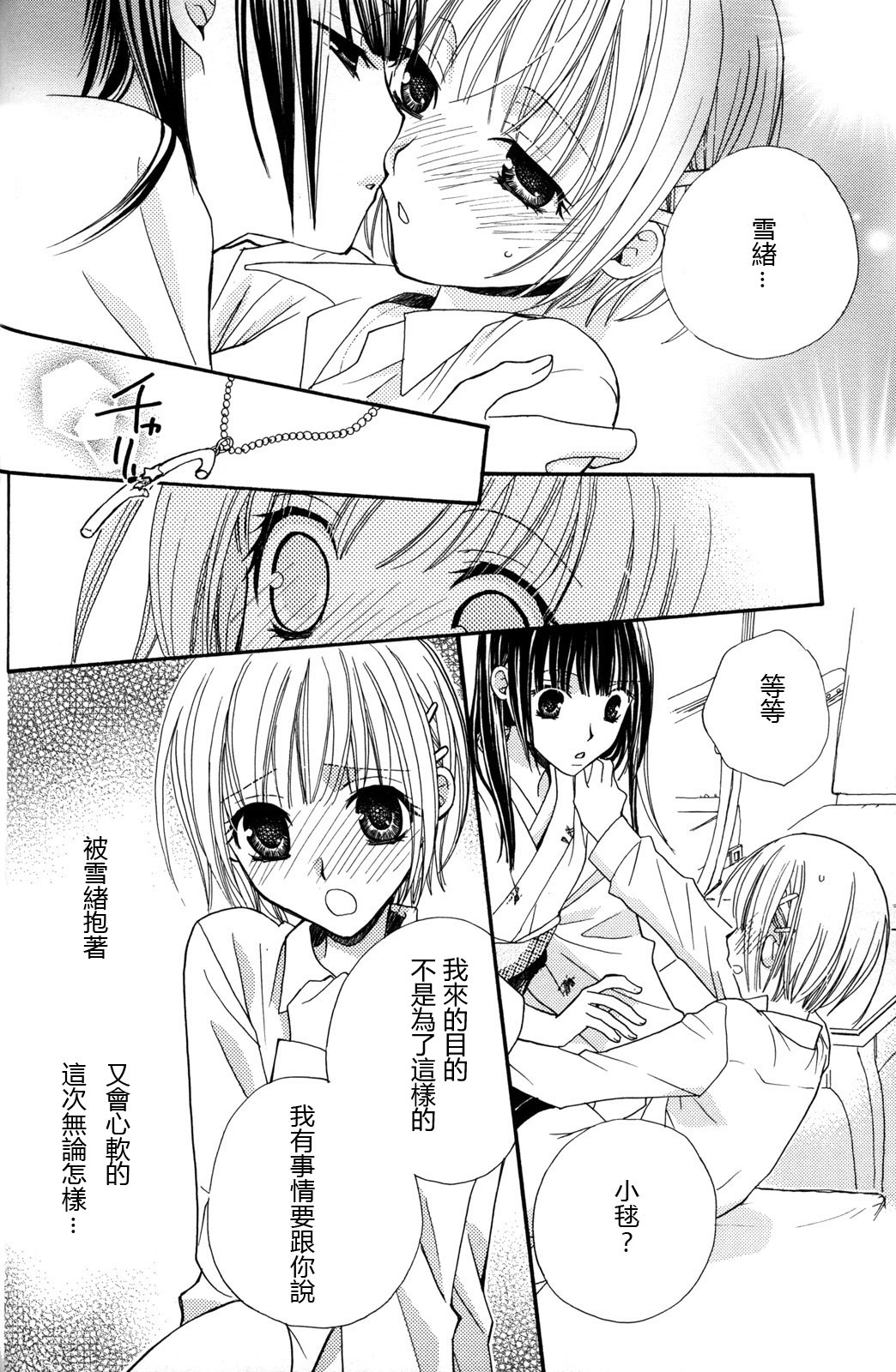gokujou_drops_vol2_088