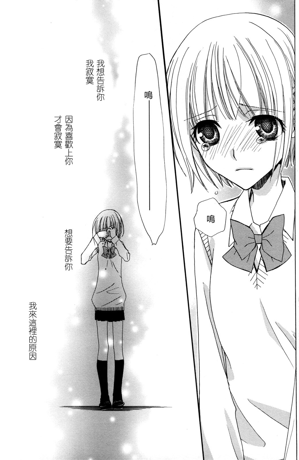 gokujou_drops_vol2_091