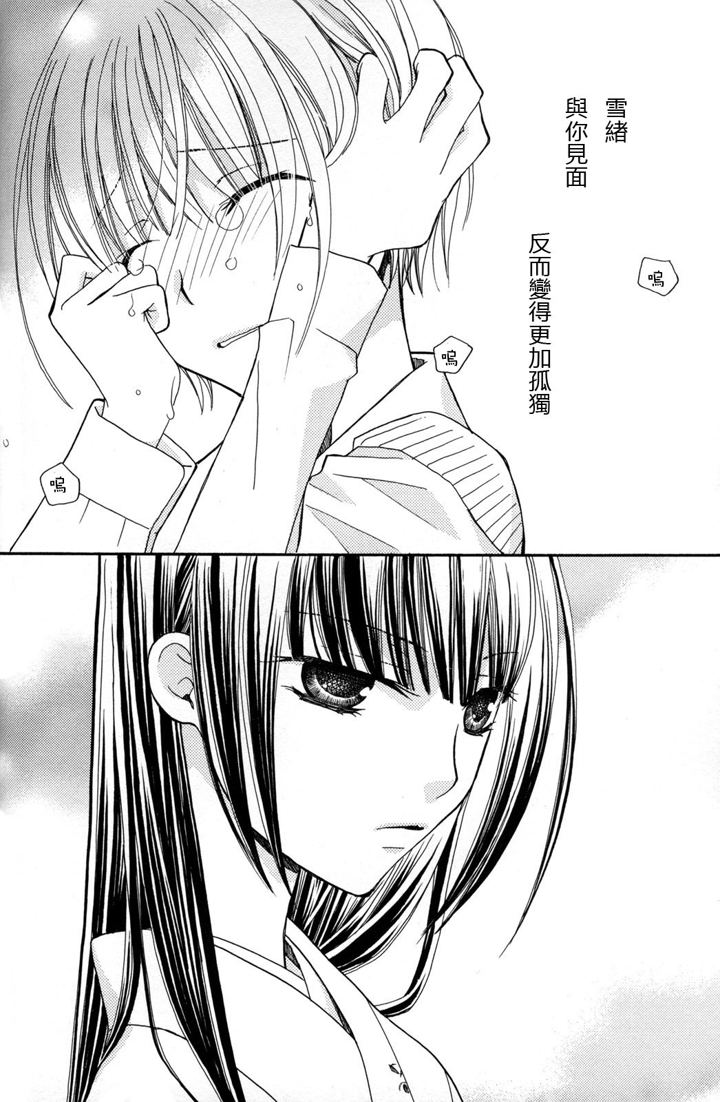 gokujou_drops_vol2_092