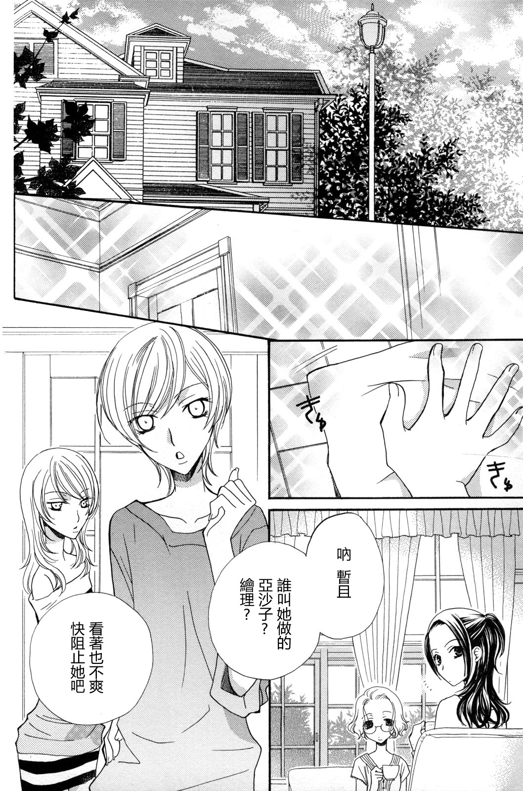 gokujou_drops_vol2_094