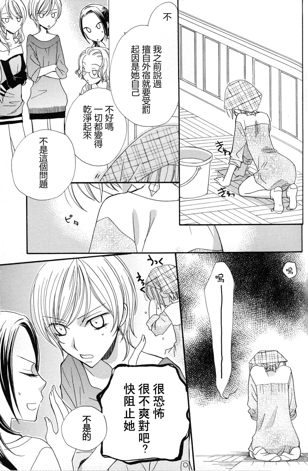 gokujou_drops_vol2_095
