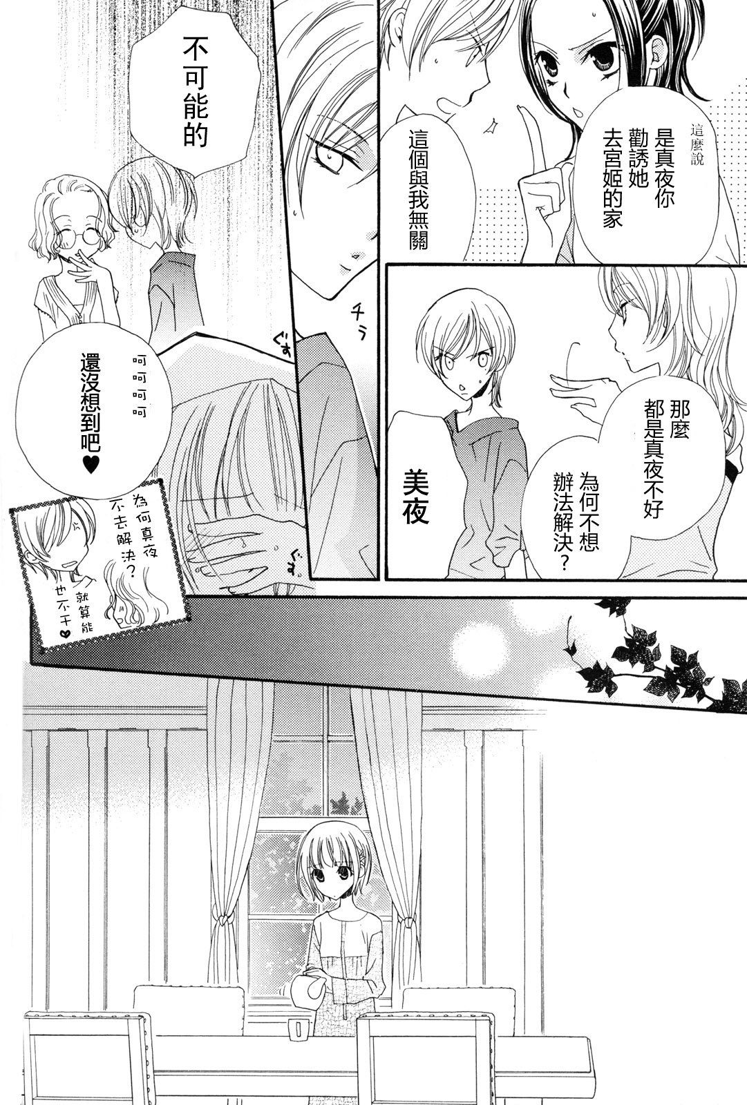 gokujou_drops_vol2_096
