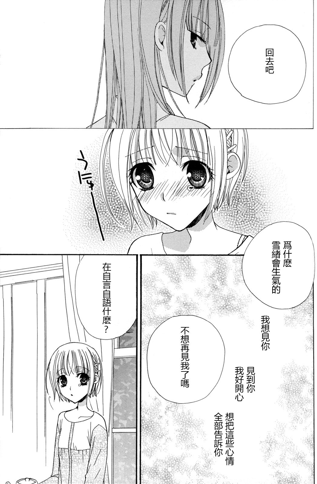 gokujou_drops_vol2_097