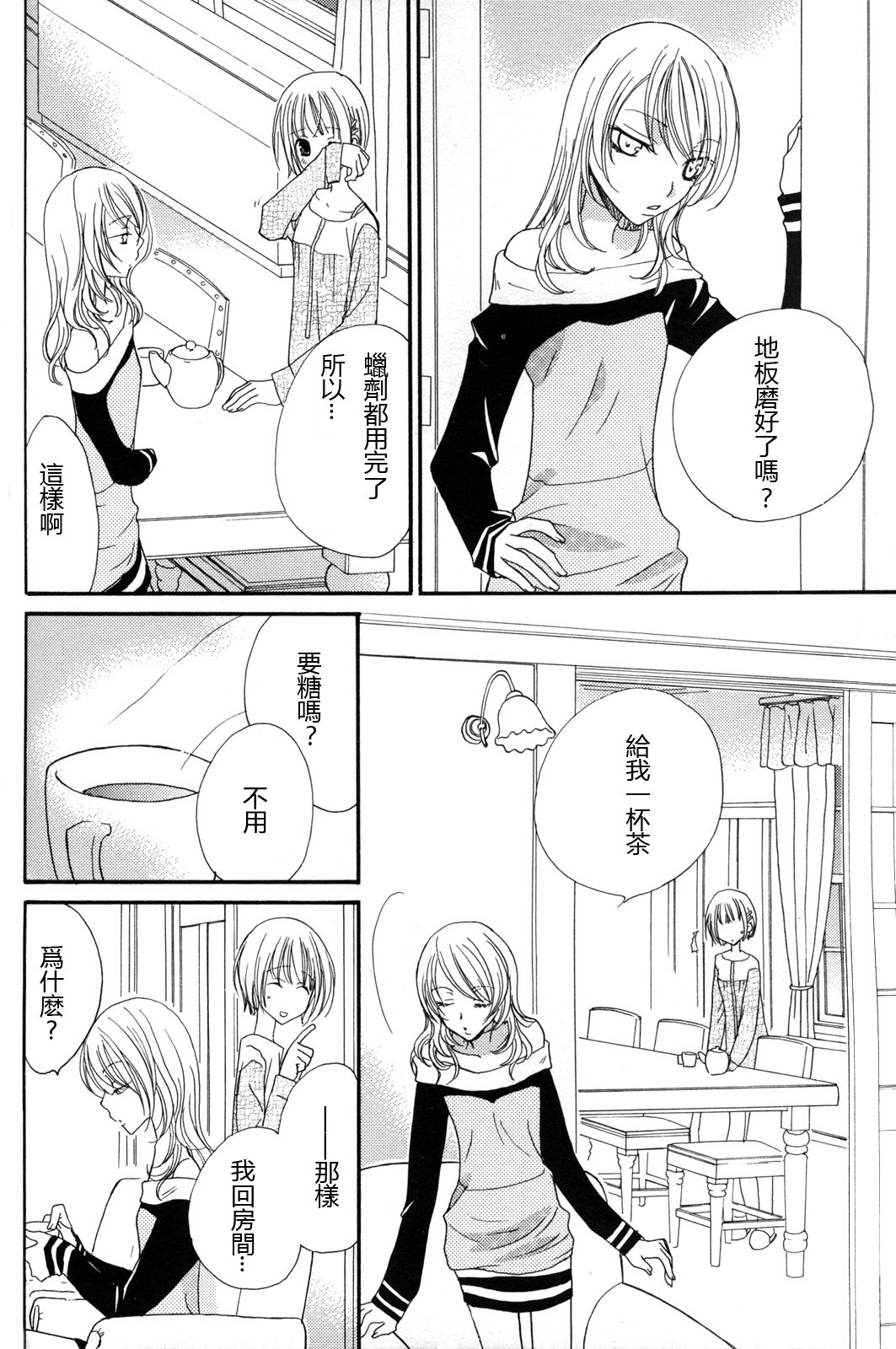 gokujou_drops_vol2_098