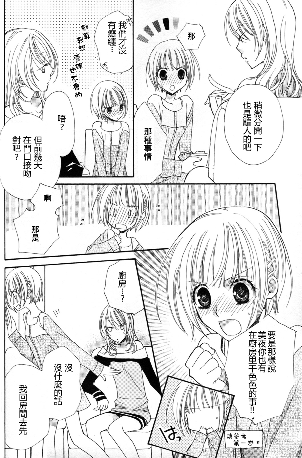 gokujou_drops_vol2_100