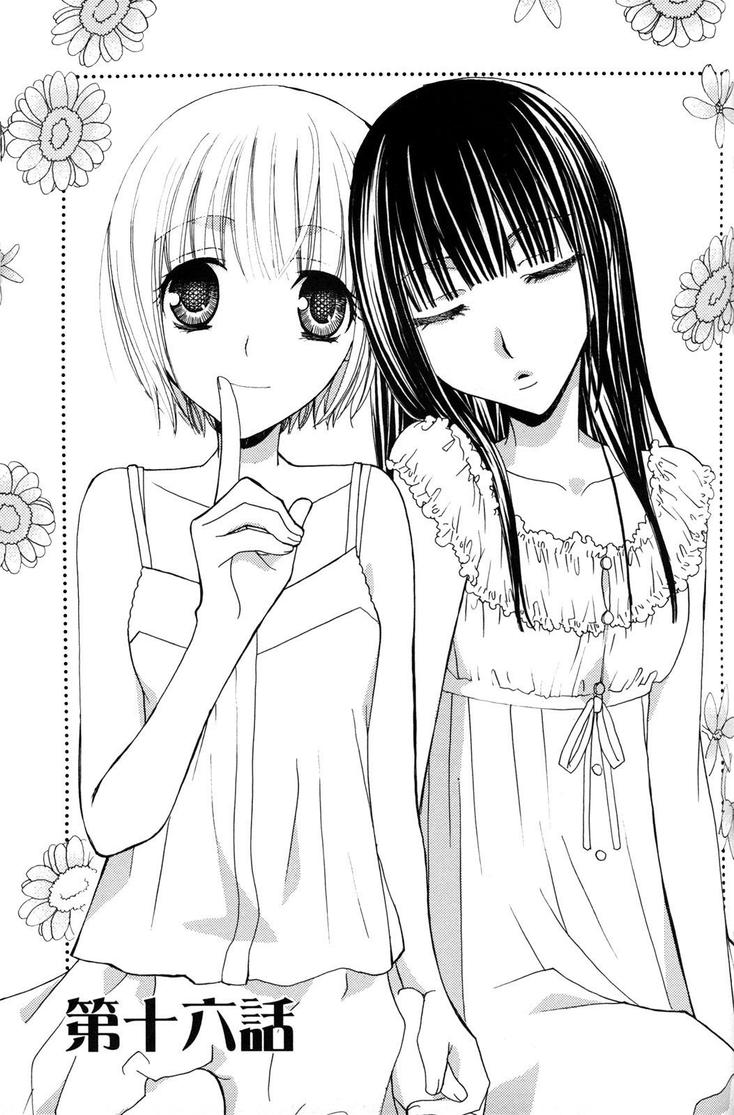 gokujou_drops_vol2_109