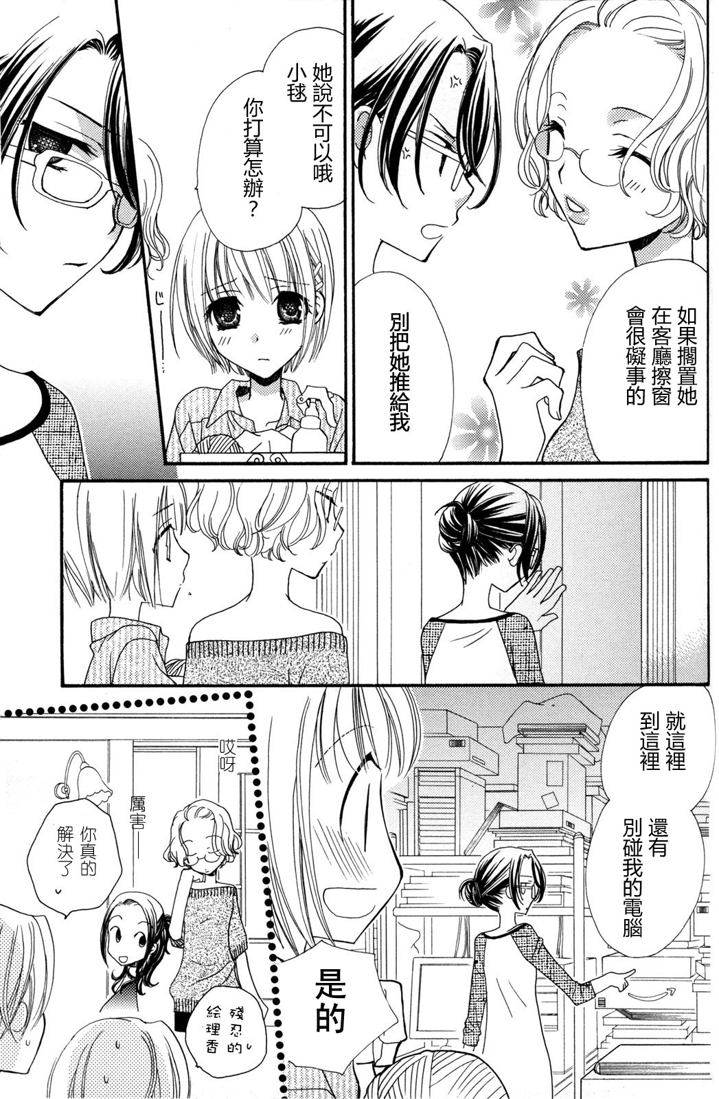 gokujou_drops_vol2_111
