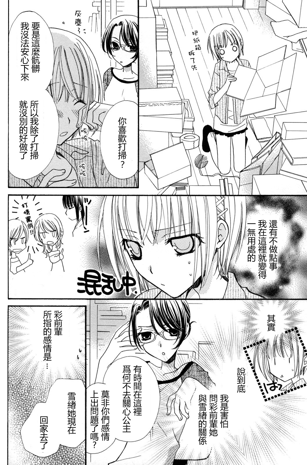 gokujou_drops_vol2_112