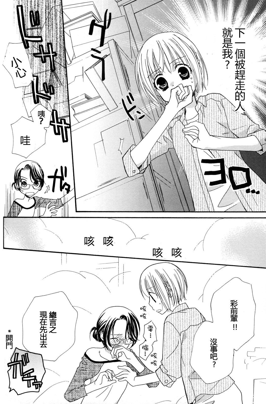 gokujou_drops_vol2_116