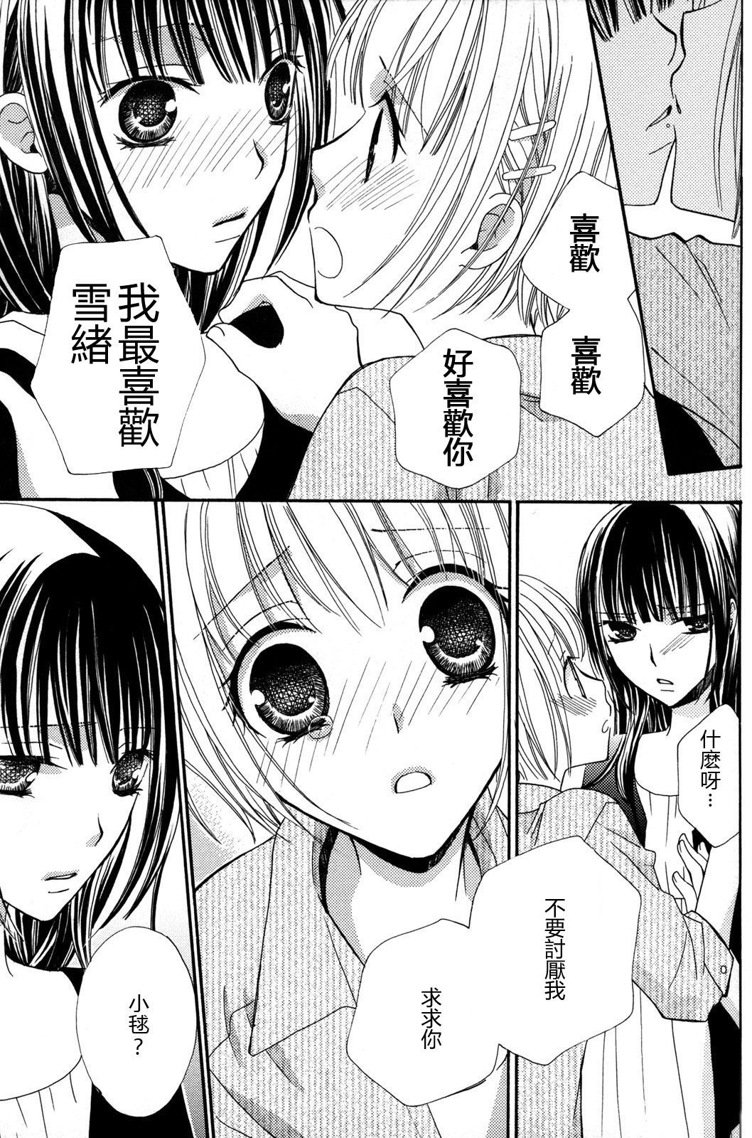 gokujou_drops_vol2_119
