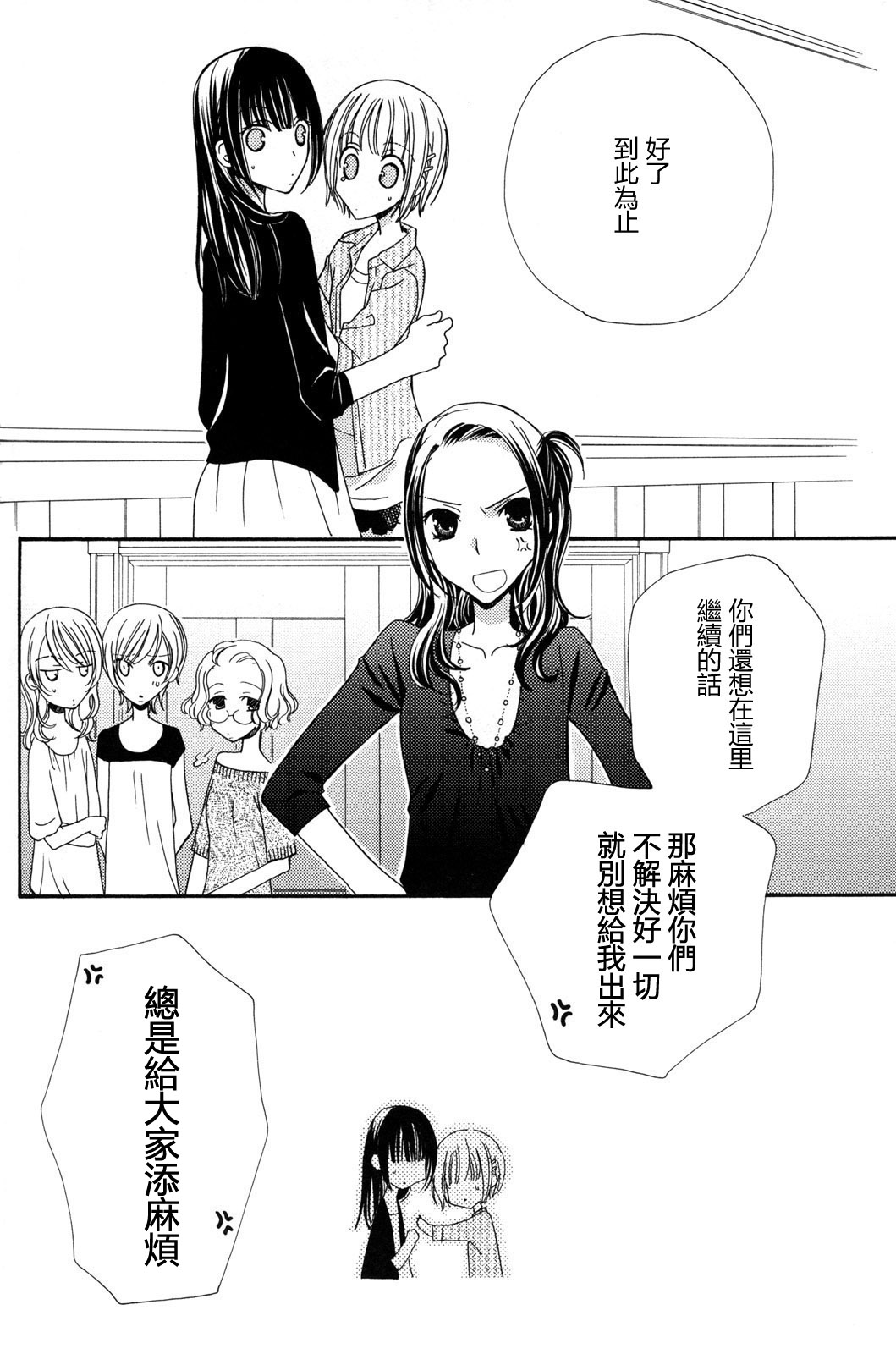 gokujou_drops_vol2_120