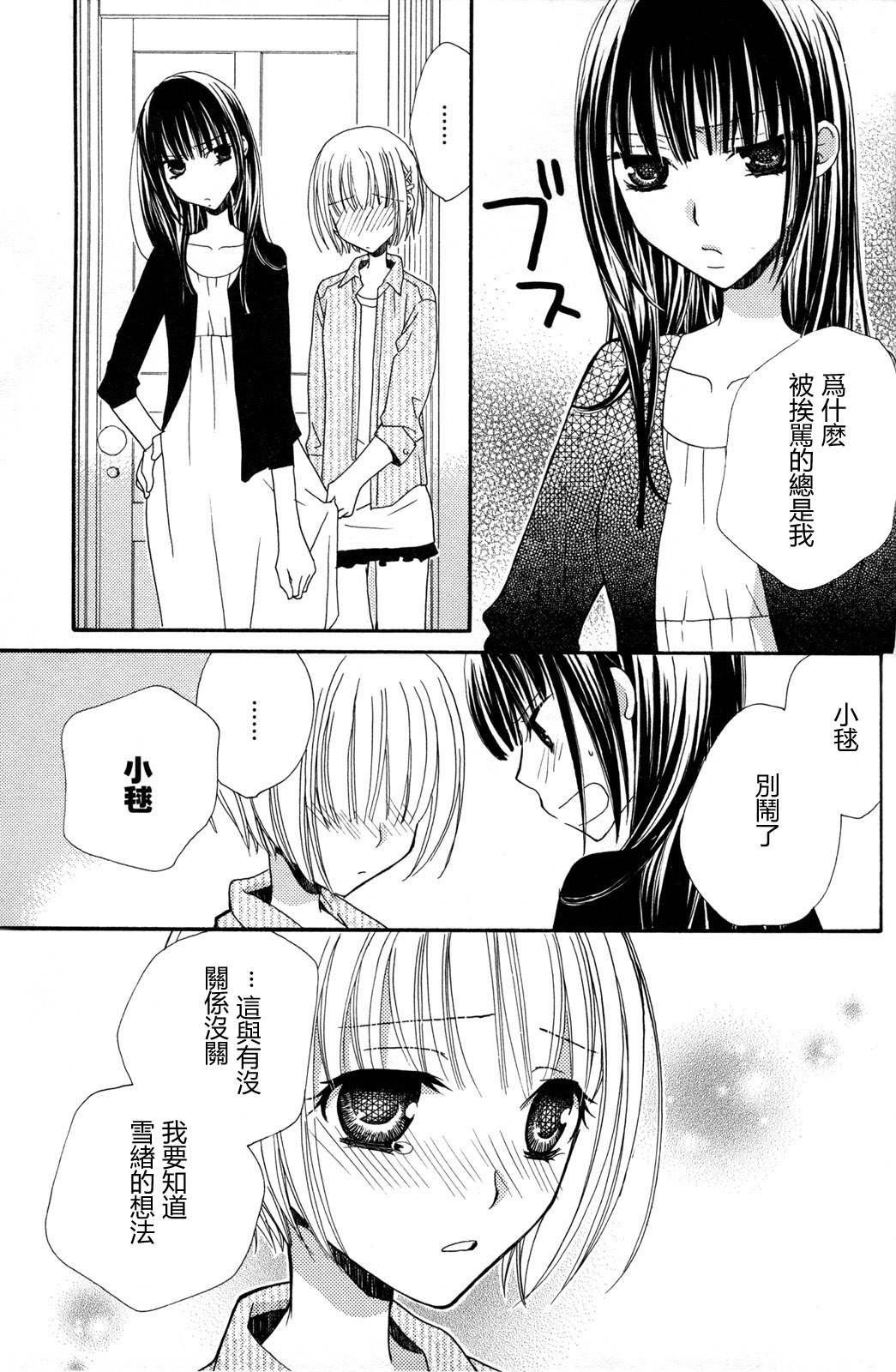 gokujou_drops_vol2_121