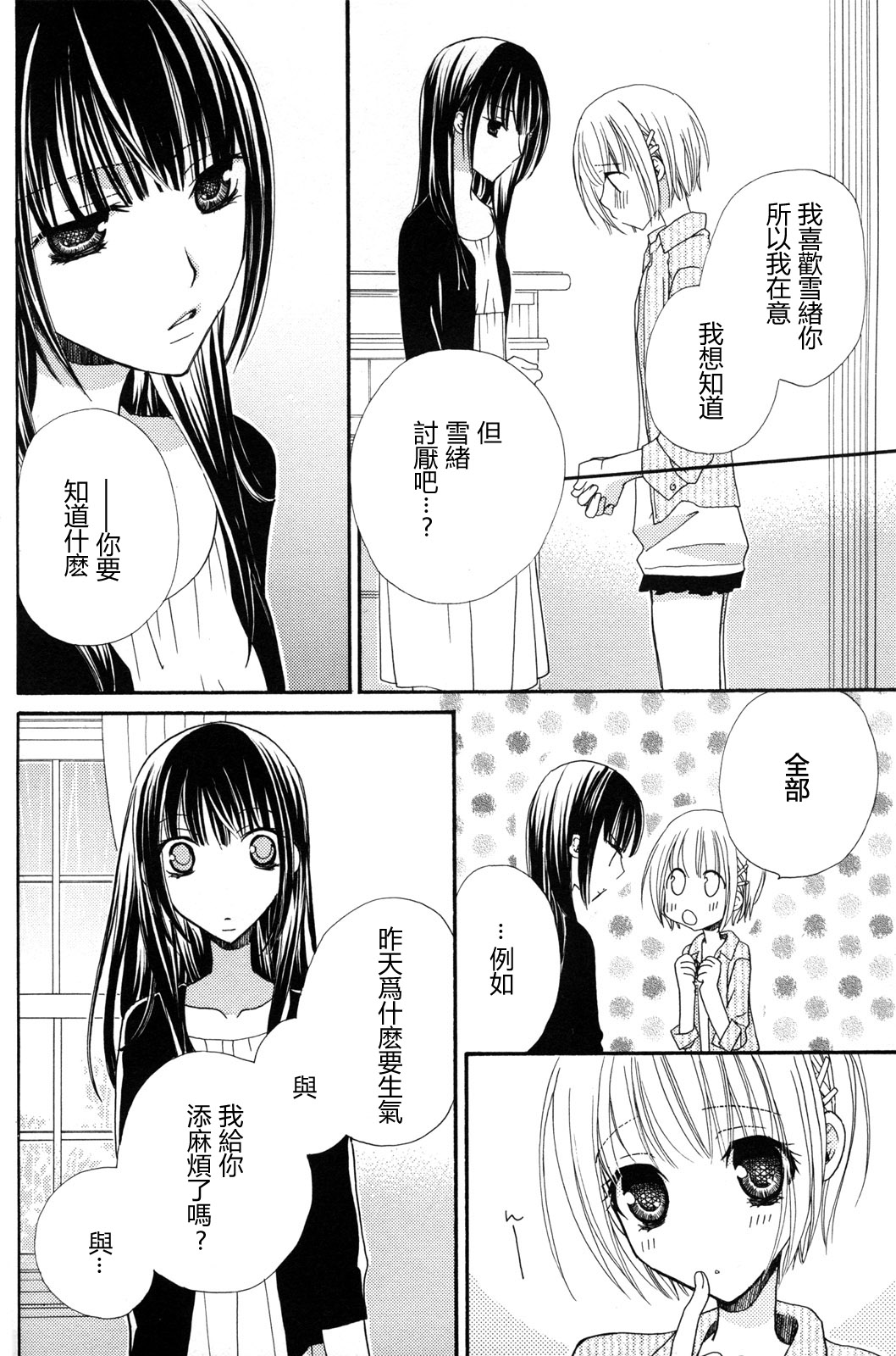 gokujou_drops_vol2_122