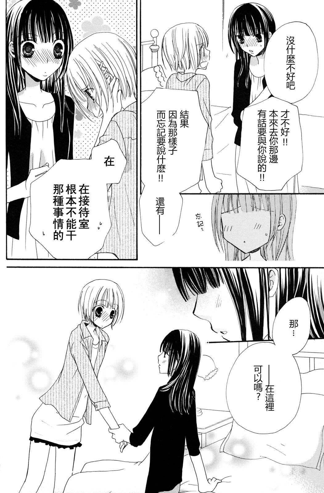 gokujou_drops_vol2_124