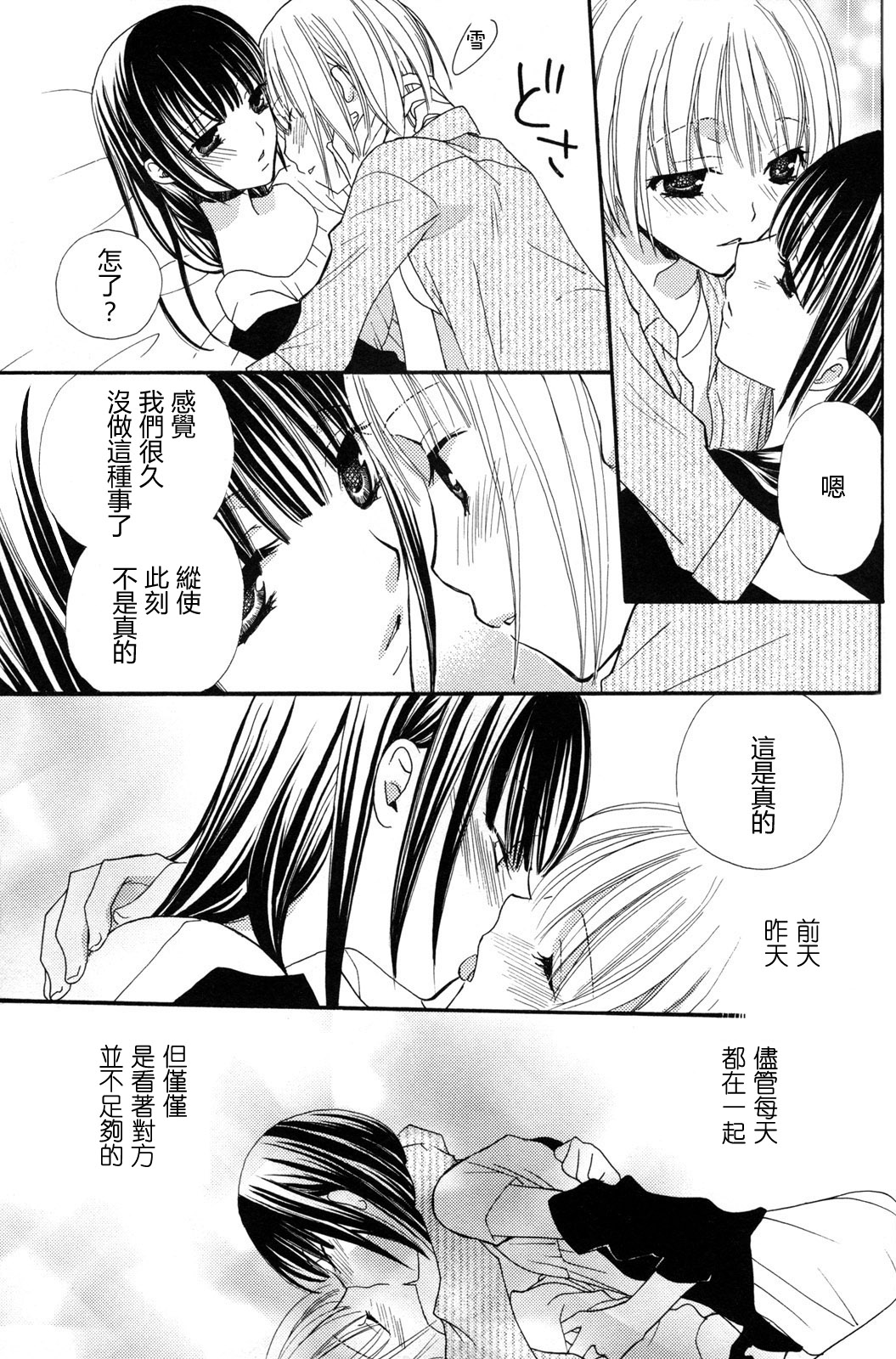 gokujou_drops_vol2_125