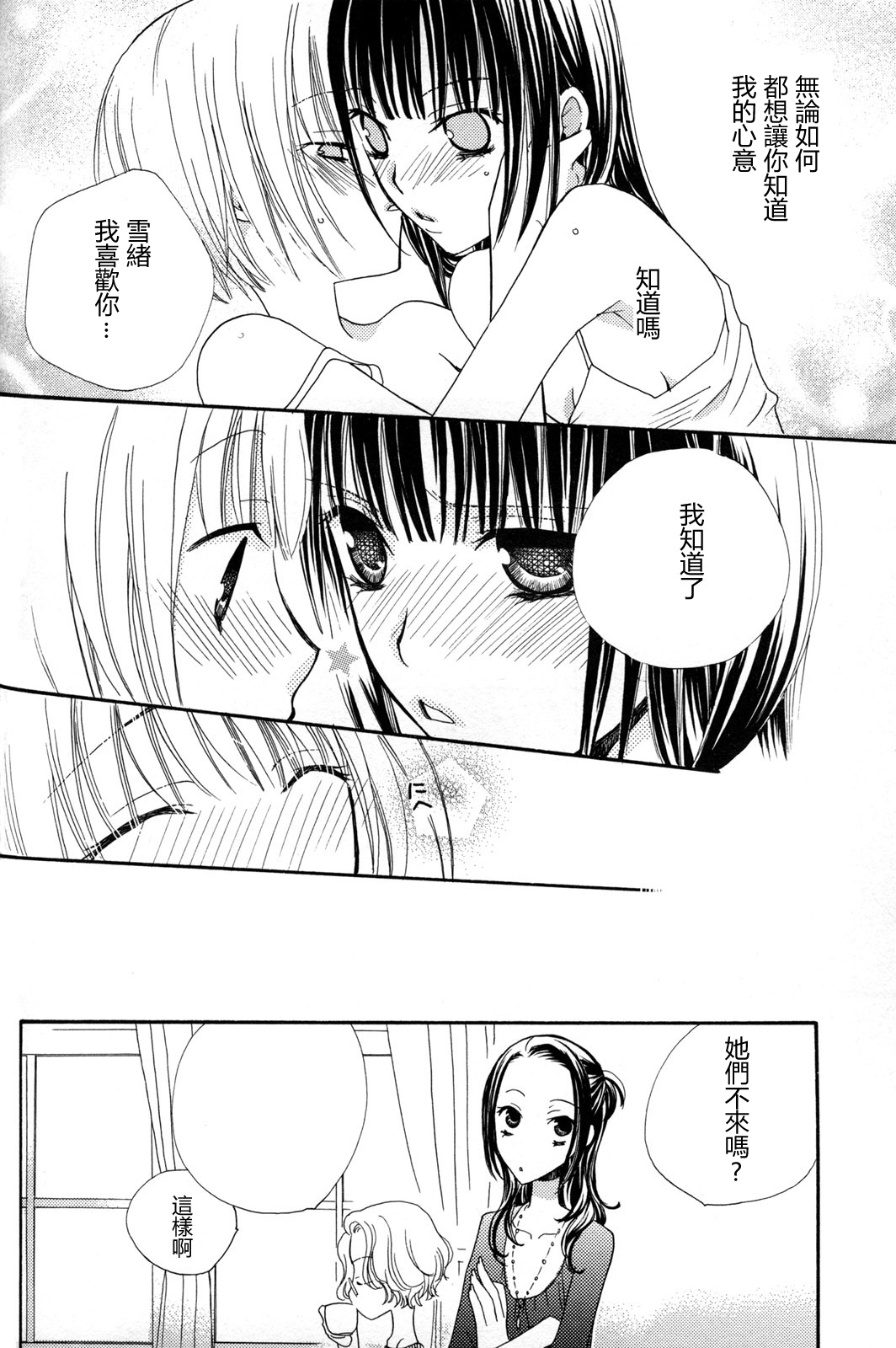 gokujou_drops_vol2_126