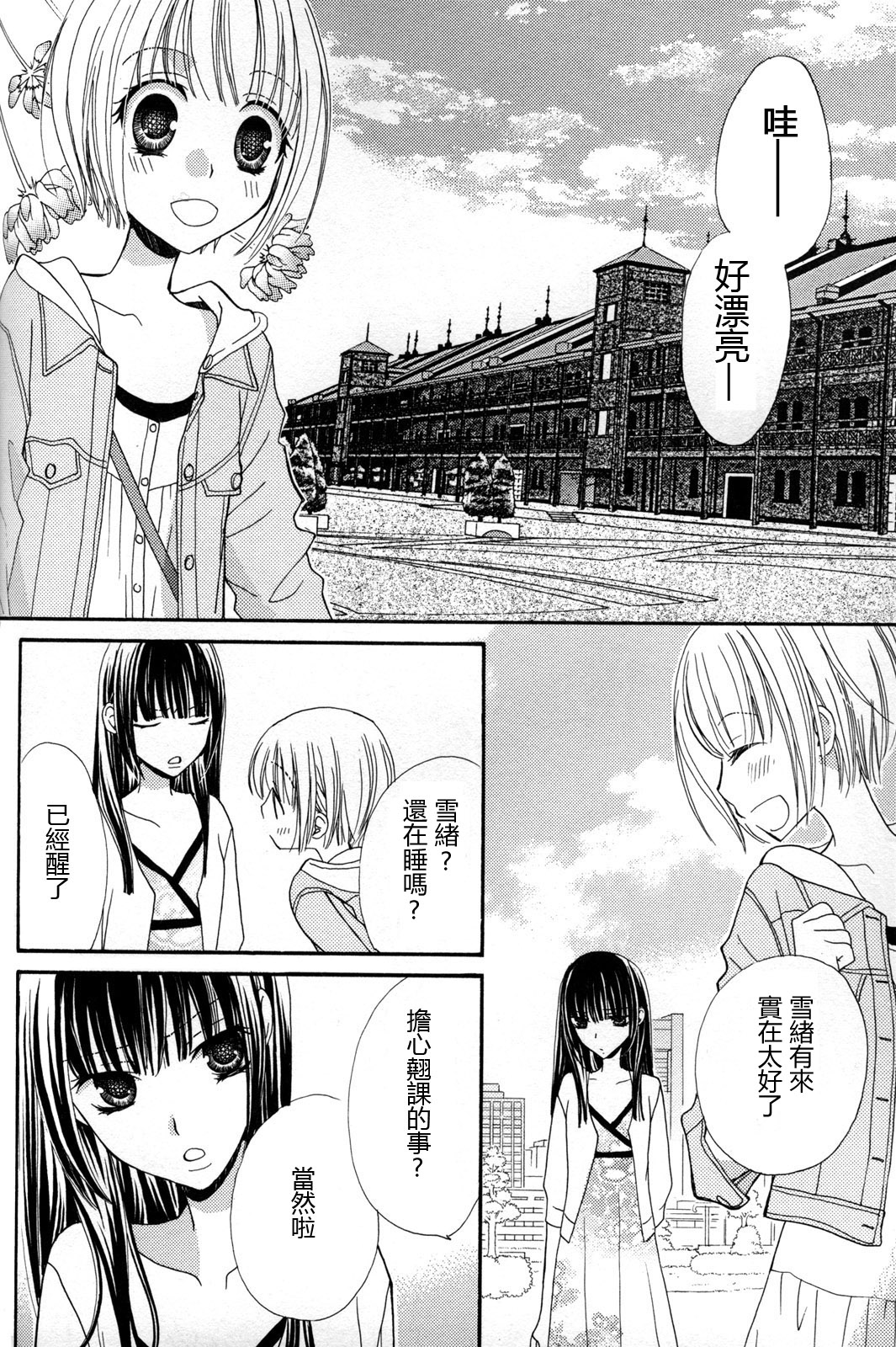 gokujou_drops_vol2_128