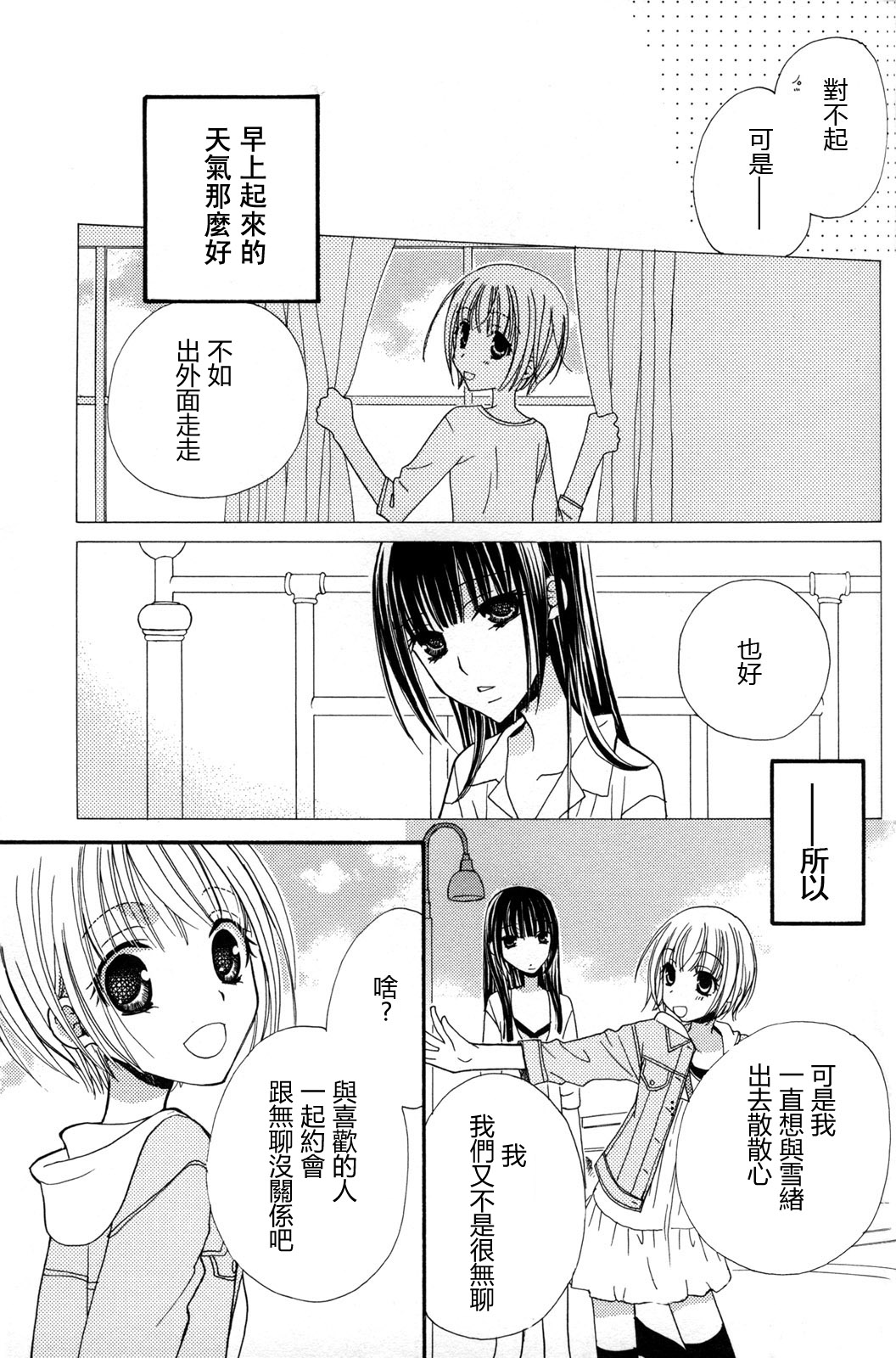 gokujou_drops_vol2_129