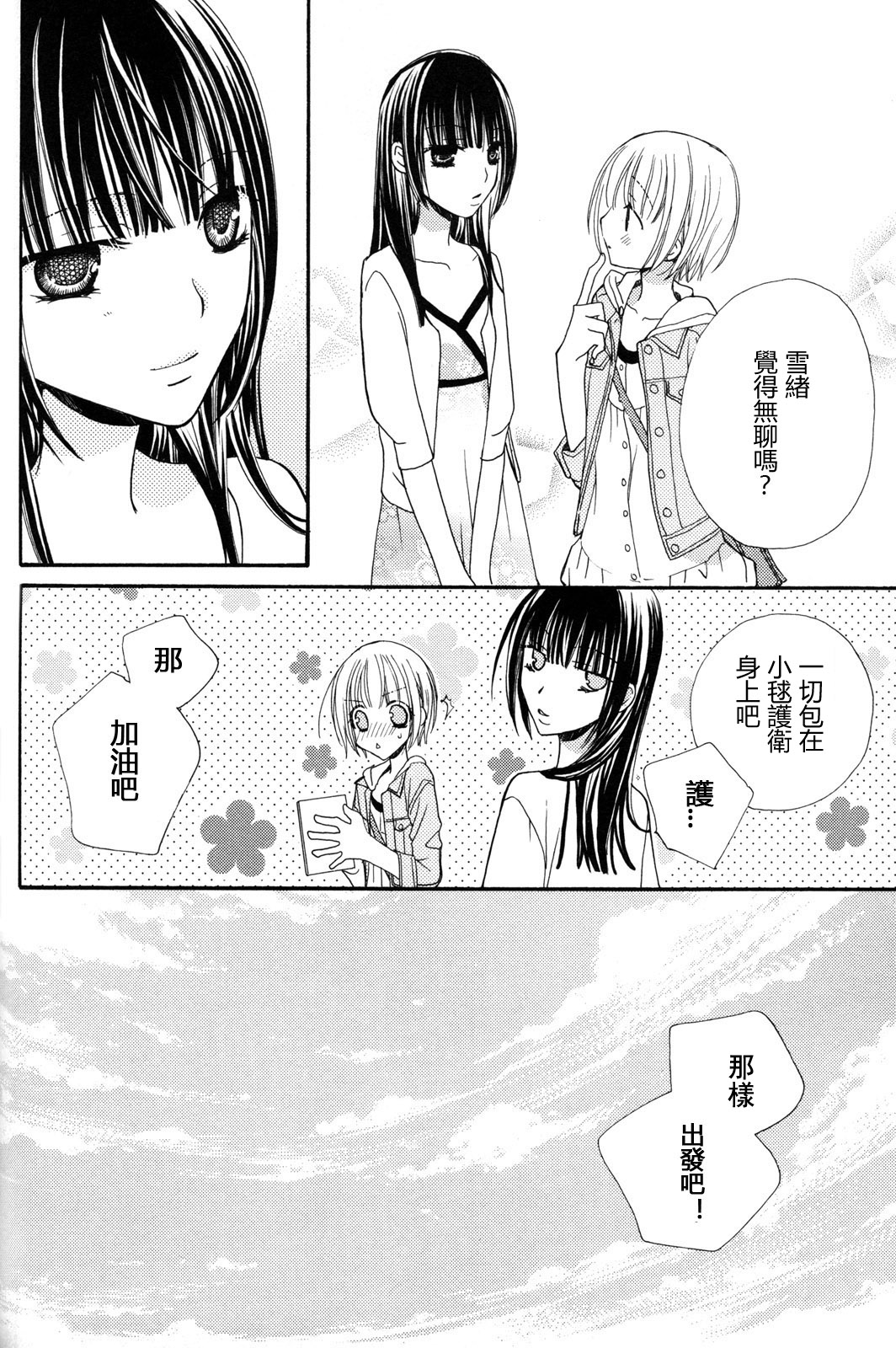 gokujou_drops_vol2_130