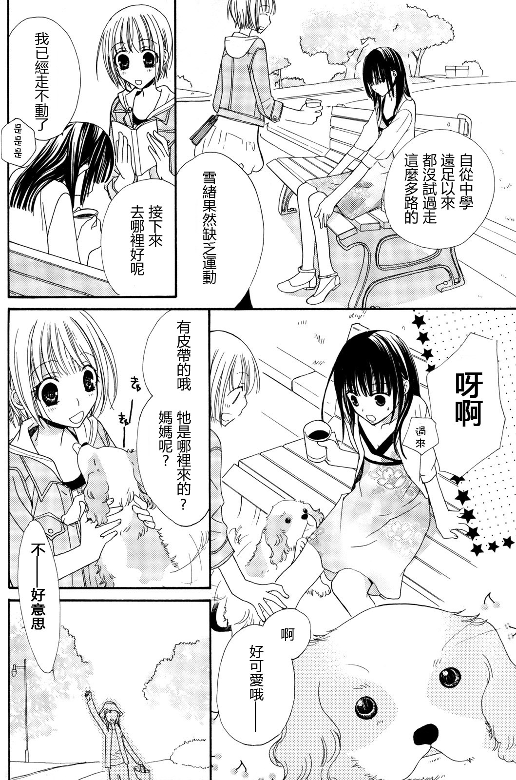 gokujou_drops_vol2_132