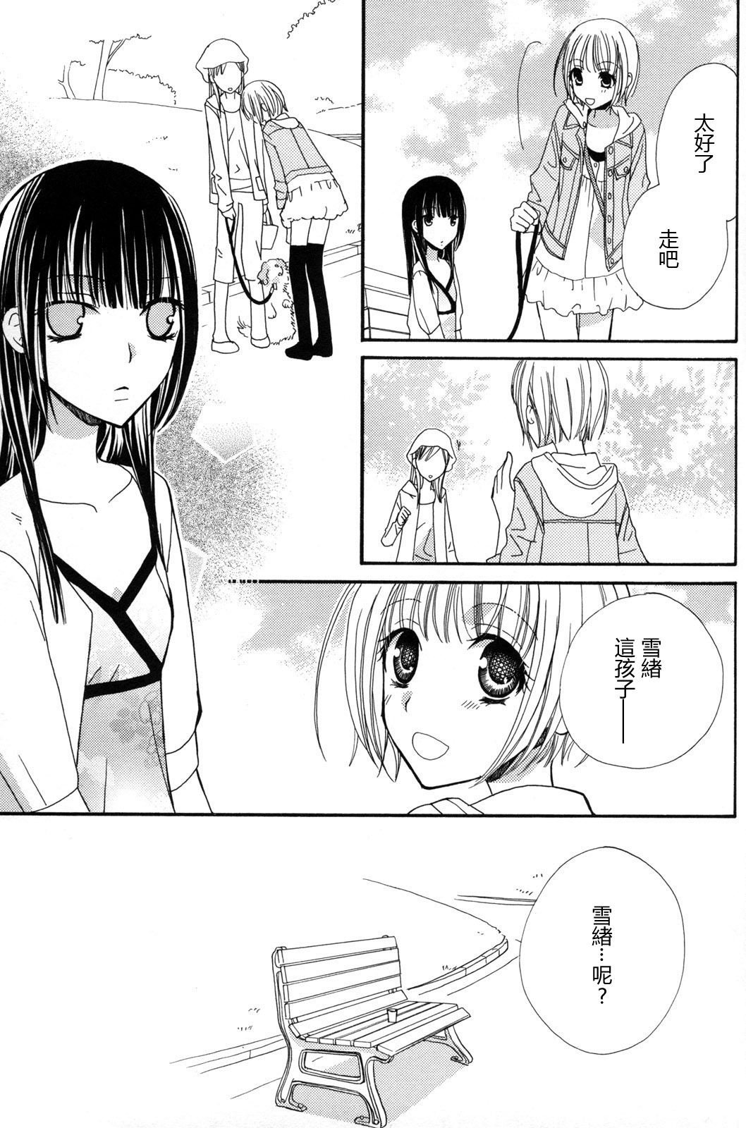 gokujou_drops_vol2_133