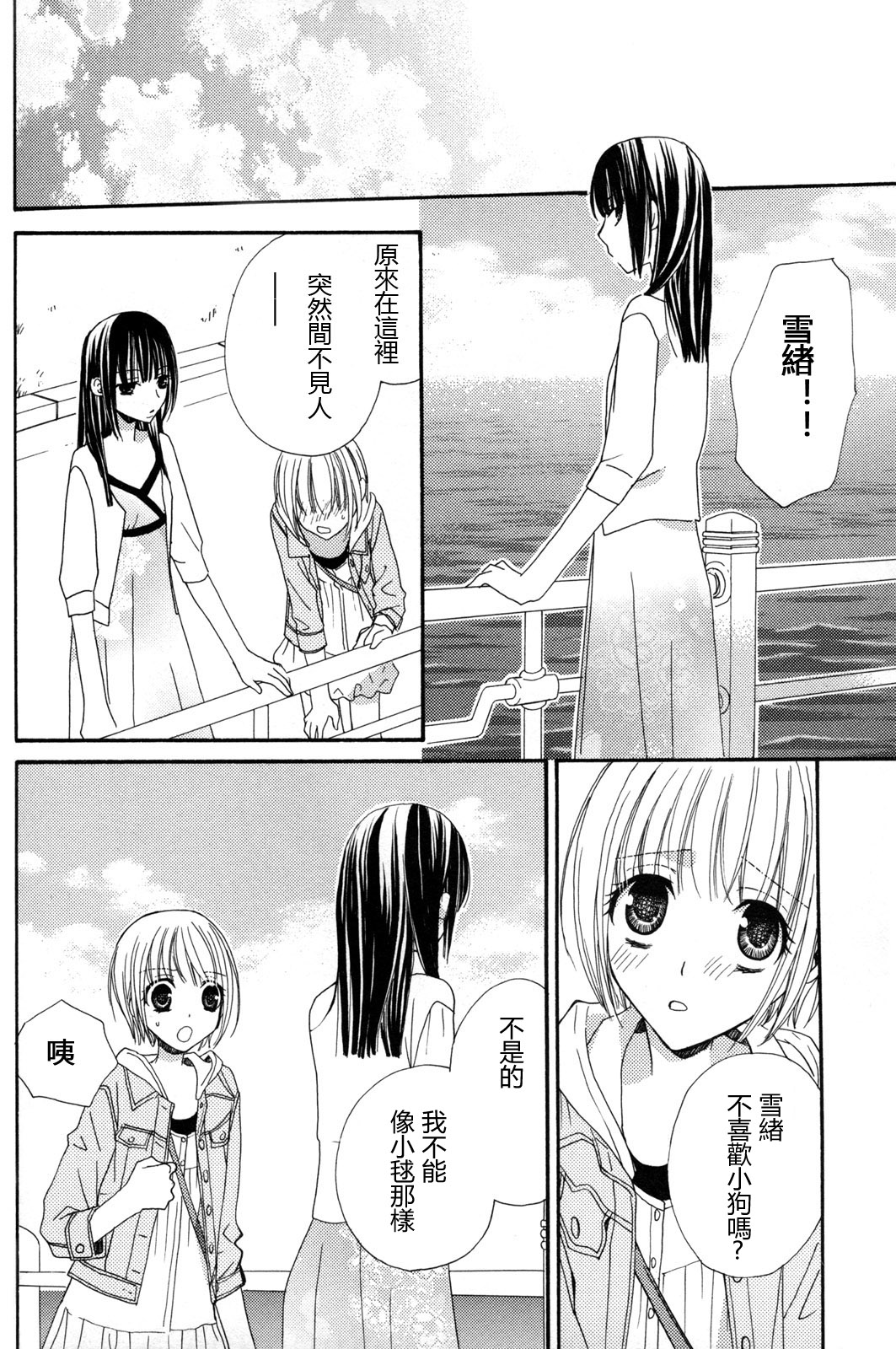 gokujou_drops_vol2_134