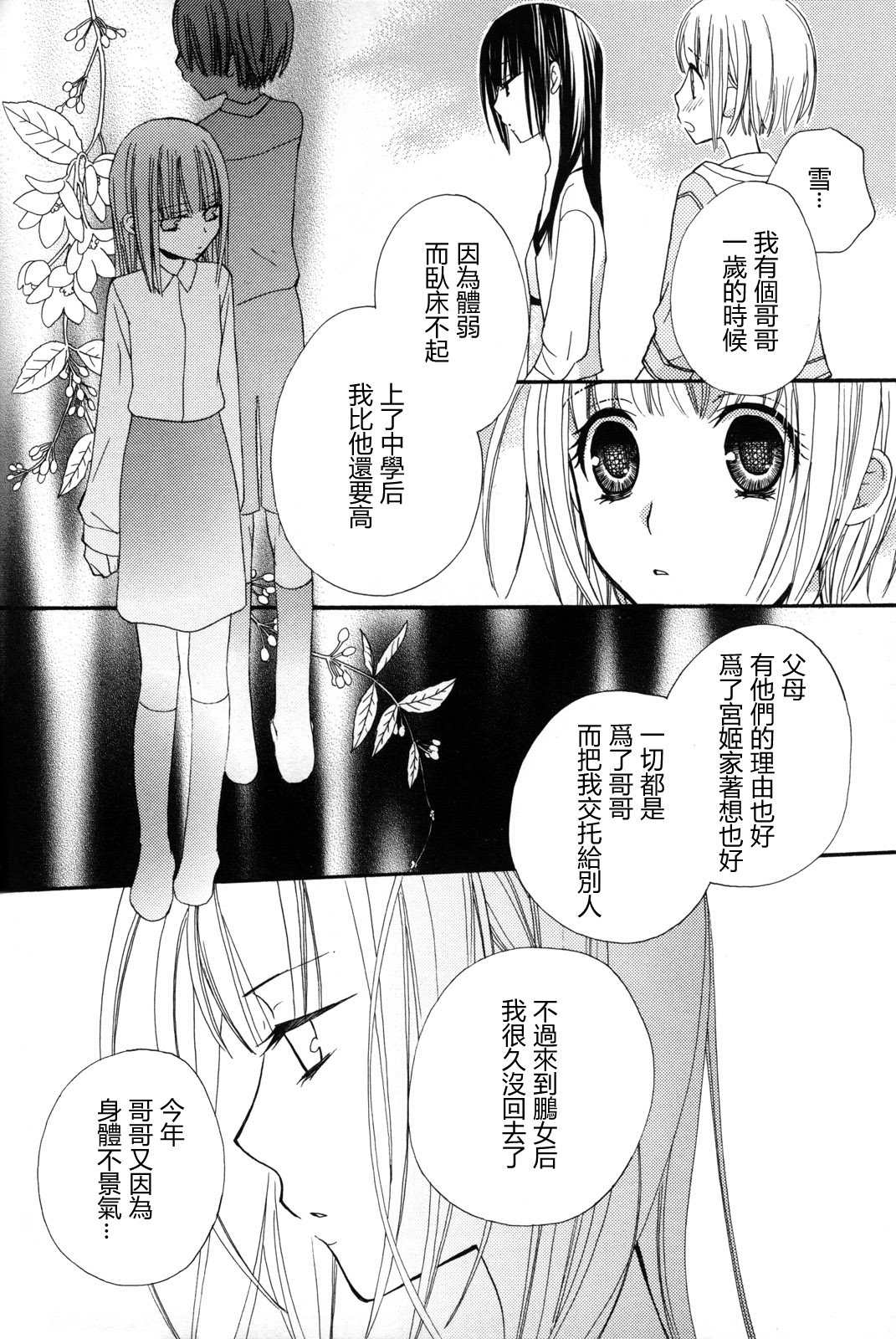 gokujou_drops_vol2_136