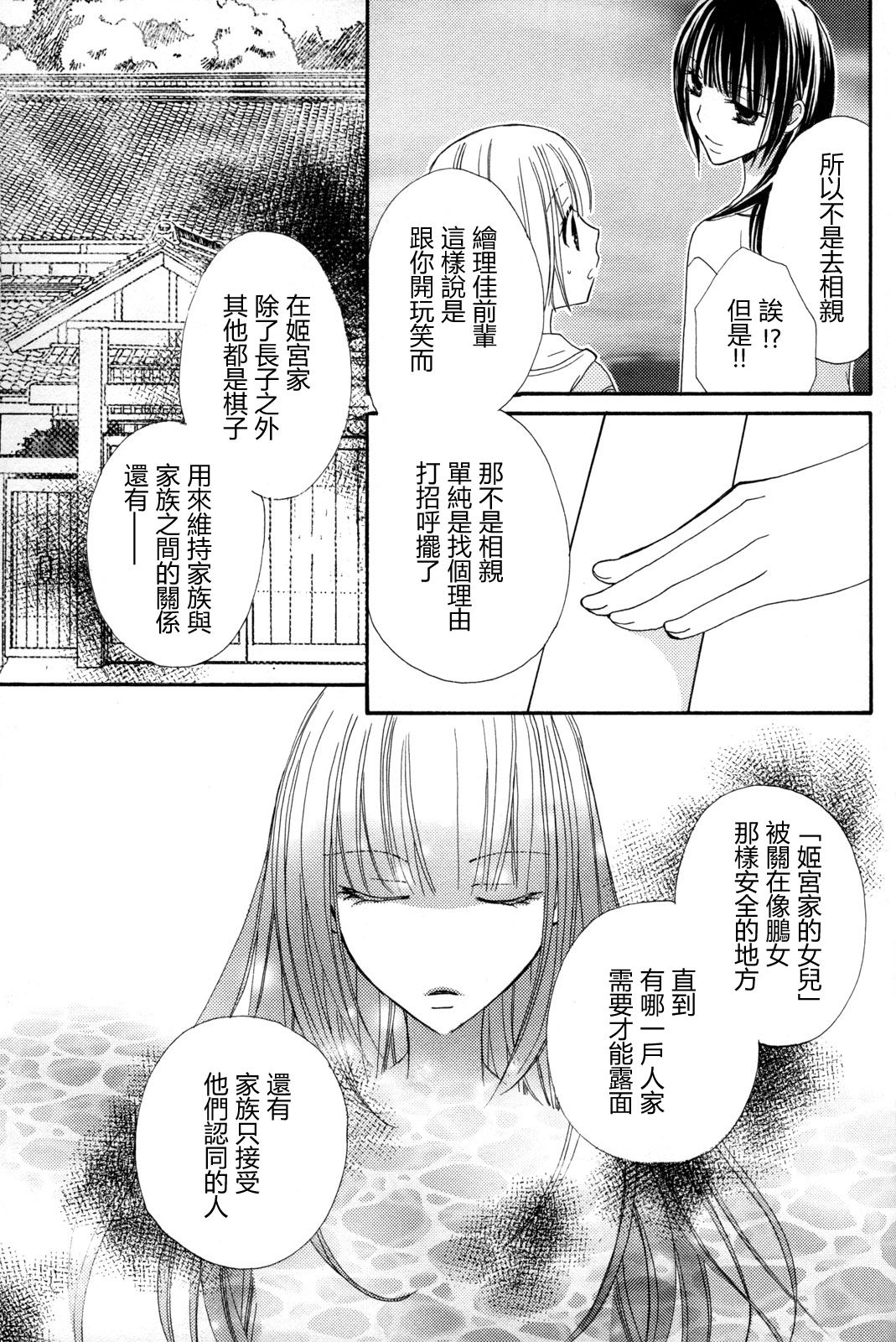 gokujou_drops_vol2_137