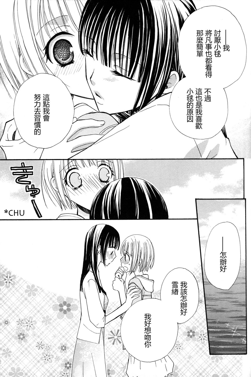gokujou_drops_vol2_139