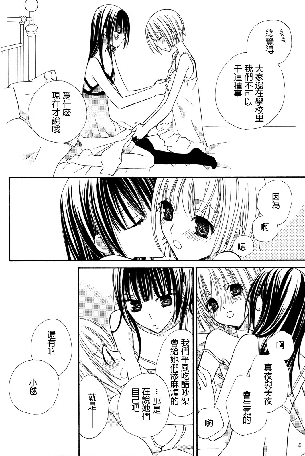gokujou_drops_vol2_142